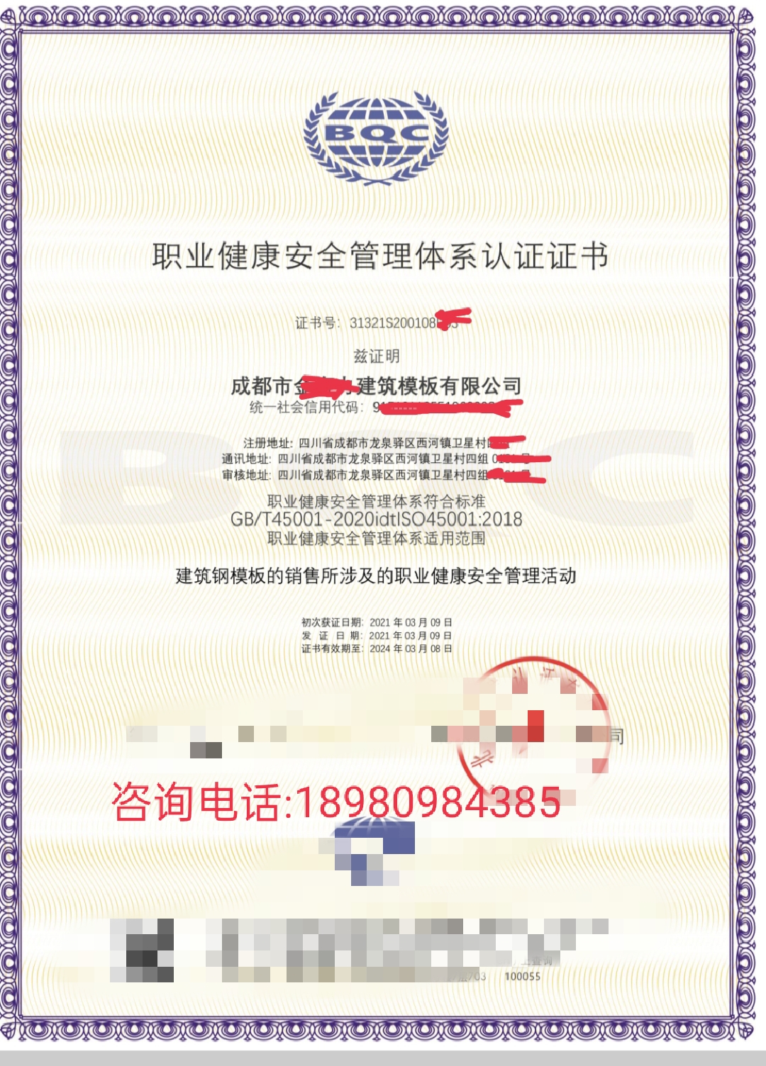 ISO45001I(y)ȫwϵJ(rn)CC(sh)
