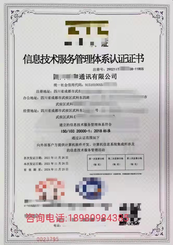 ISO20000Ϣg(sh)(w)wϵJ(rn)CC(sh)
