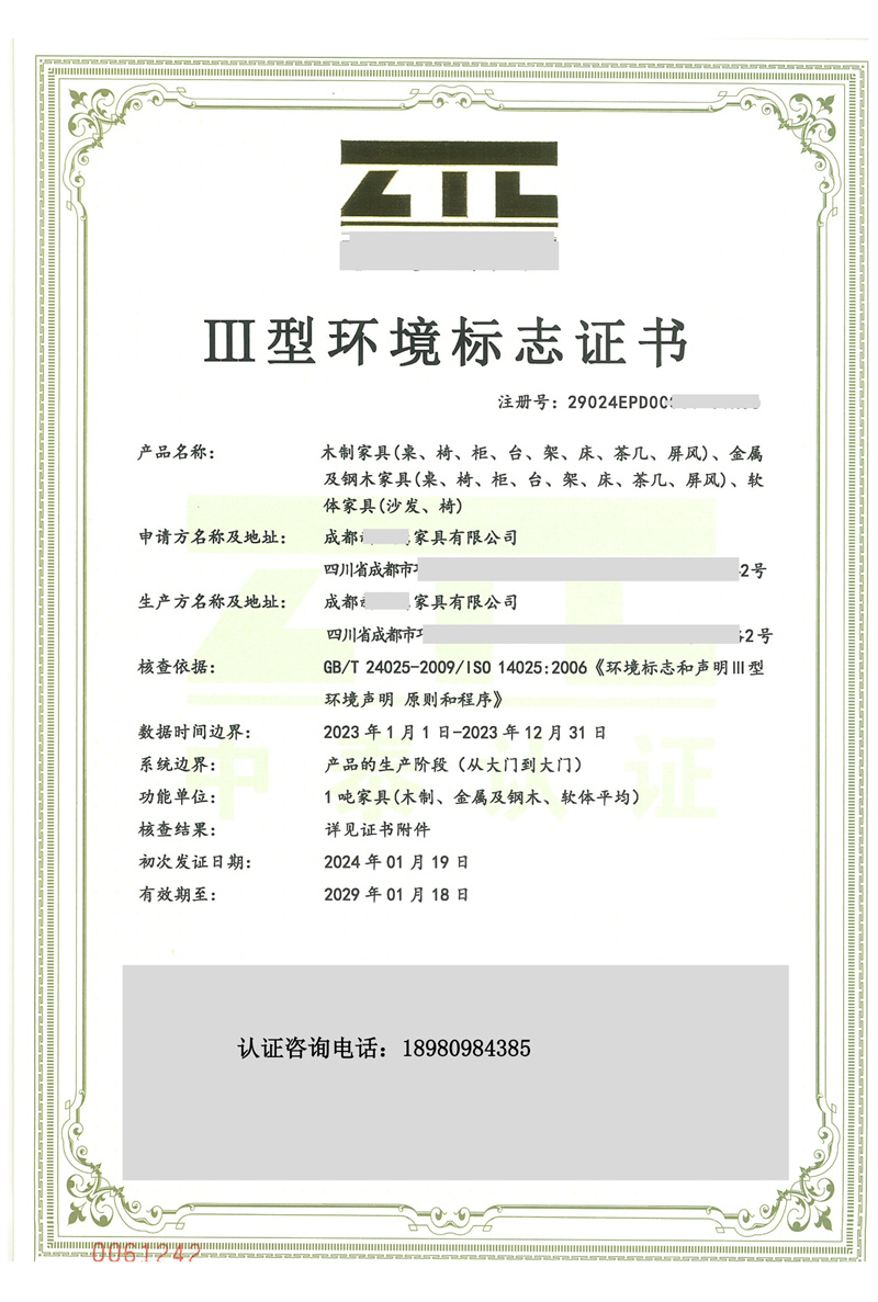 ISO14025 IIIͭh(hun)(bio)־C