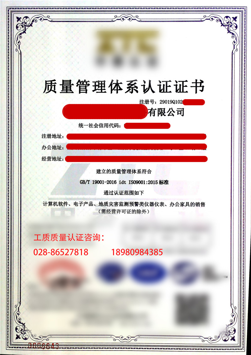 ISO9001|(zh)wϵJ(rn)CC